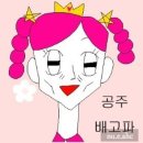 파르베