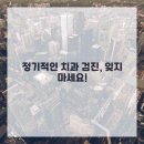 제이치과의원 이미지