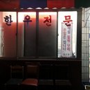 고바우정육식당 이미지
