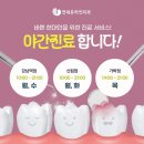 가락시장역 치과 건강한 치아를 위해서
