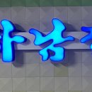 김포한강11로-L 네이버블로그