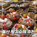 천하제빵 이석원 명장 랑콩뜨레 by 파파앤썬 위치 메뉴 웨이팅 후기