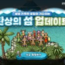 환상의섬