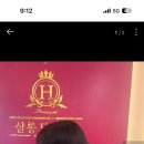 살롱드 하루 3호점 이미지