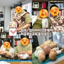 “엄지아이산후케어” 처음부모교육 솔직 후기 | 원주 산후도우미 업체 추천