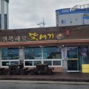 강릉뚝배기 이미지