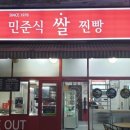 오색분식 이미지
