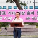 김한표 거제시장 출마 선언 &#34;지금과 다른 거제 탄생&#34; 이미지