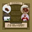 큰골영농조합법인 이미지