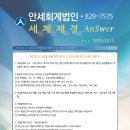 안세컨설팅 이미지