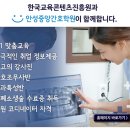 안성중앙간호학원 이미지