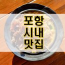 봉대박파스타&찜닭포항남빈점 이미지