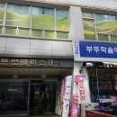 온누리은하수약국 이미지