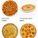 피자스쿨 광교웰빙타운점 이미지