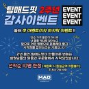 팀매드핏 네이버블로그