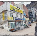 (주)울릉가이드