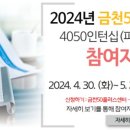 금천광고