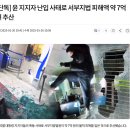 법원 추정 피해액이 6~7억 이미지