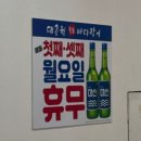 울산 | 옥동 장어구이집 대공원 숯불 바다장어