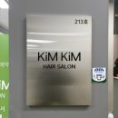 미금역미용실 킴킴헤어 밀본클리닉 가격, 복구 후기