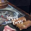 선릉24 | 선릉역 24시간 고깃집 돼지갈비 삼겹살 맛집 <마초갈비 선릉점> 솔직후기