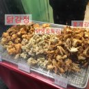 오가네닭강정 이미지