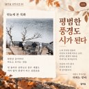 위점숙 시인의 디카시집 『의자는 안다』출간 소식입니다 이미지
