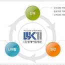 (주)엘케이시스템 이미지