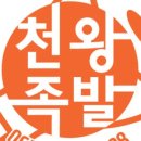 가장맛있는족발광주 이미지