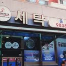 드라이119세탁 이미지