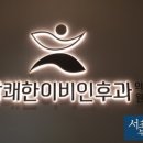 상쾌한이비인후과 앞 이미지