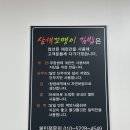 삼색꼬맹이김밥 - 천안시 동남구 광풍로 961 | 삼색꼬맹이김밥