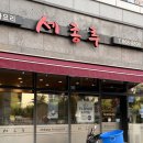 세종시중국집 짬뽕과 탕수육, 짜장면이 먹고 싶은 날 찾는 맛집 세종 세종루