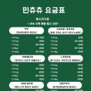 민츄츄 이미지