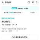 초안생삼겹 이미지
