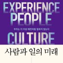사람과 일 네이버블로그