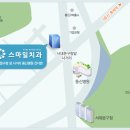 스마일치과 이미지