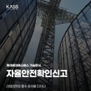 에이에스에스 이미지