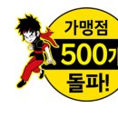 탕화쿵푸마라탕용봉점 이미지