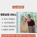 나눔재가파견센터 이미지