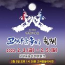 고싸움로 이미지