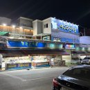 여수수산시장 | 여수 수산시장 회포장 【춘향골 마당쇠 횟집】 후기