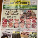 마이식자재마트 이미지