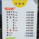 약산흑염소 이미지