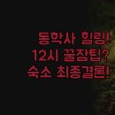 Q(큐)호텔 | 근처 자연 힐링 큐 홀인원 | 호텔공주 도심 관광 최적 위치 | 12시 레이트 체크아웃 후기 | 최종 선택 정리