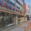 이가네손칼국수 이미지