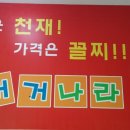 버거나라죽도점 이미지