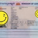 캄보디아이민행정사 이미지
