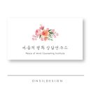 마음평화연구소 이미지