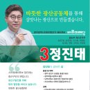 정진태의원 이미지